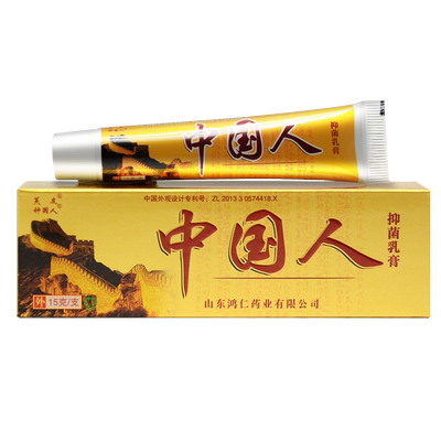 芙友中国人抑菌止痒乳膏旗舰店