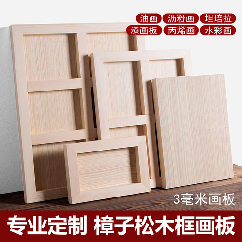岩彩坦培拉画板岩彩板画框油画框