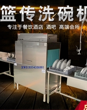 食堂洗碗机全自动蓝传通道式商用刷碗机饭店酒店用餐厅烘干洗杯机
