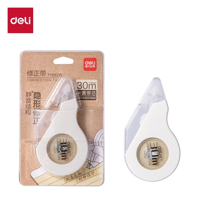 得力71552B米黄耐摔修正带5mm*30m(白)(个)