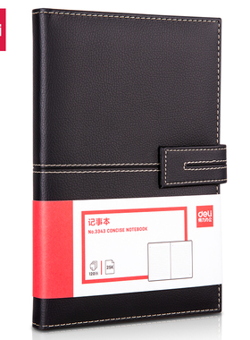 得力3343单包插芯皮面本-25K-210mm*143mm/120张(黑)(本)