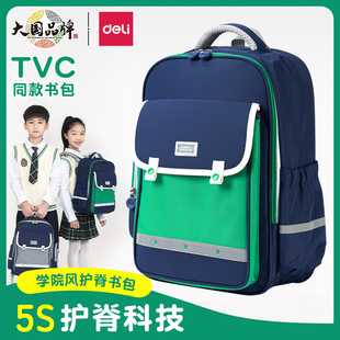 得力儿童书包女生小学生一到三年级5S护脊男生减负大容量男背包