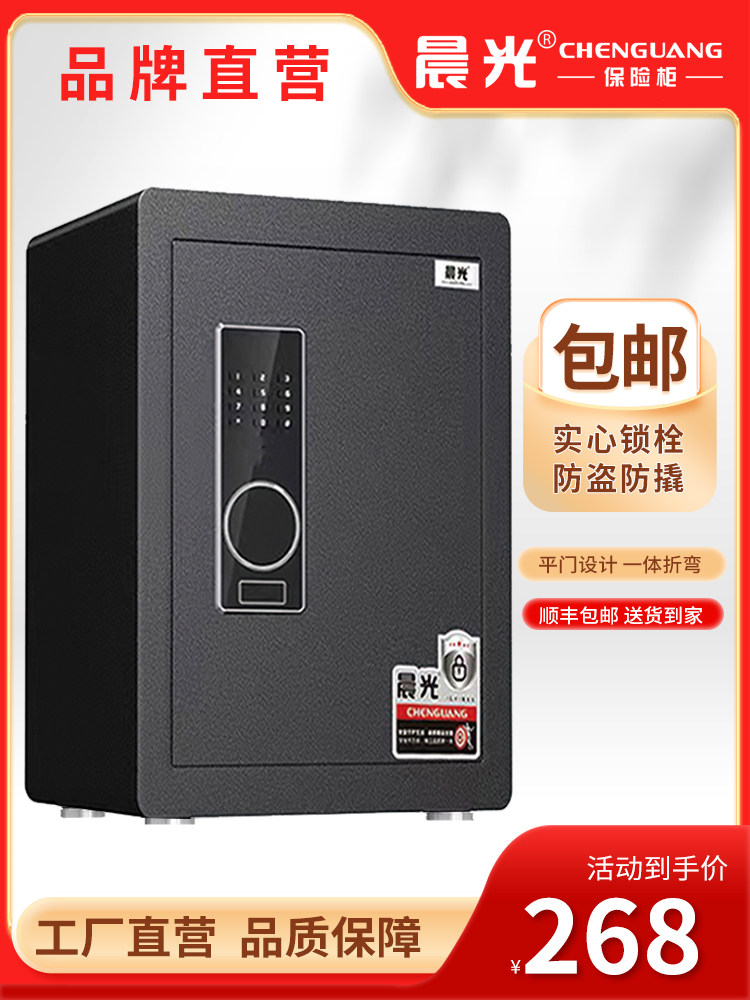 新款保险柜家用家庭小型迷你25/35/45/60CM密码指纹防盗保险