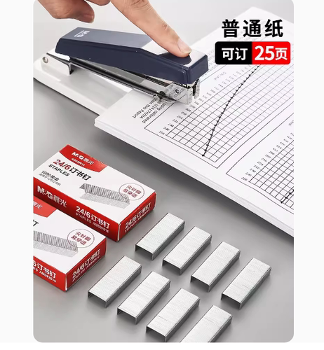 晨光订书钉 24/6通用型订书器钉12号钉书针办公专用标准型学生用