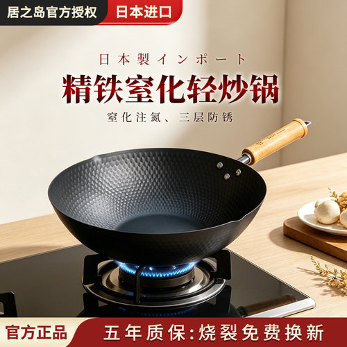 日本进口铁锅氮化锅极铁锅窒化铁