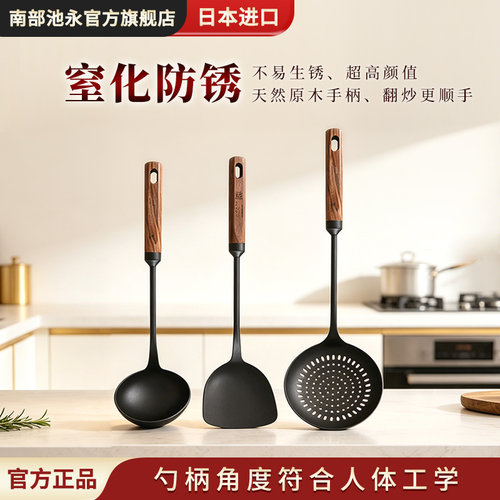 南部池永窒化铸铁铁铲汤勺无涂层