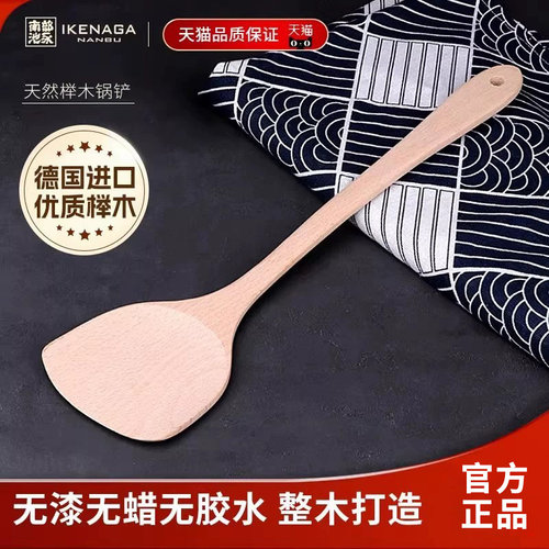 日本进口不粘锅无漆无蜡木铲