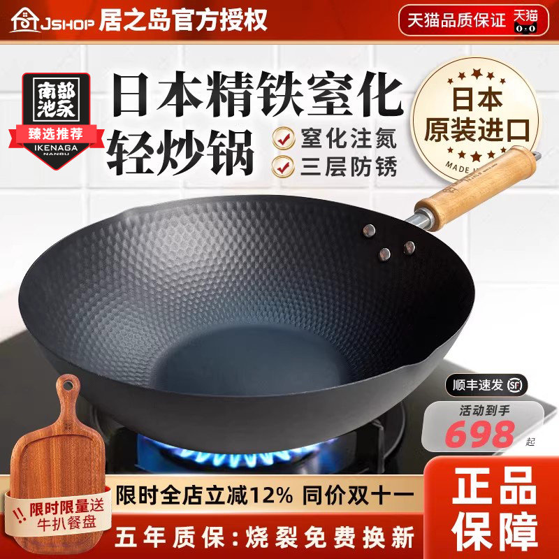 居之岛日本原装进口铁锅氮化锅极铁锅无涂层不易粘健康炒菜锅窒化