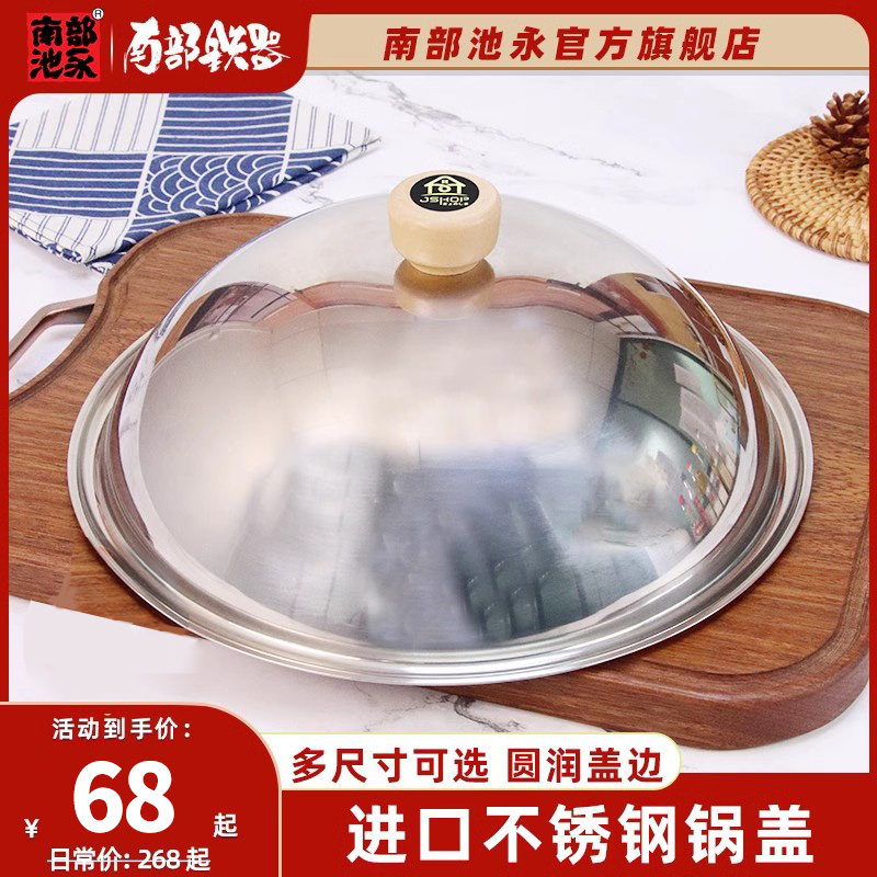 高端加厚不锈钢锅盖30/33/36cm加高加厚一体成型加高拱炒锅盖
