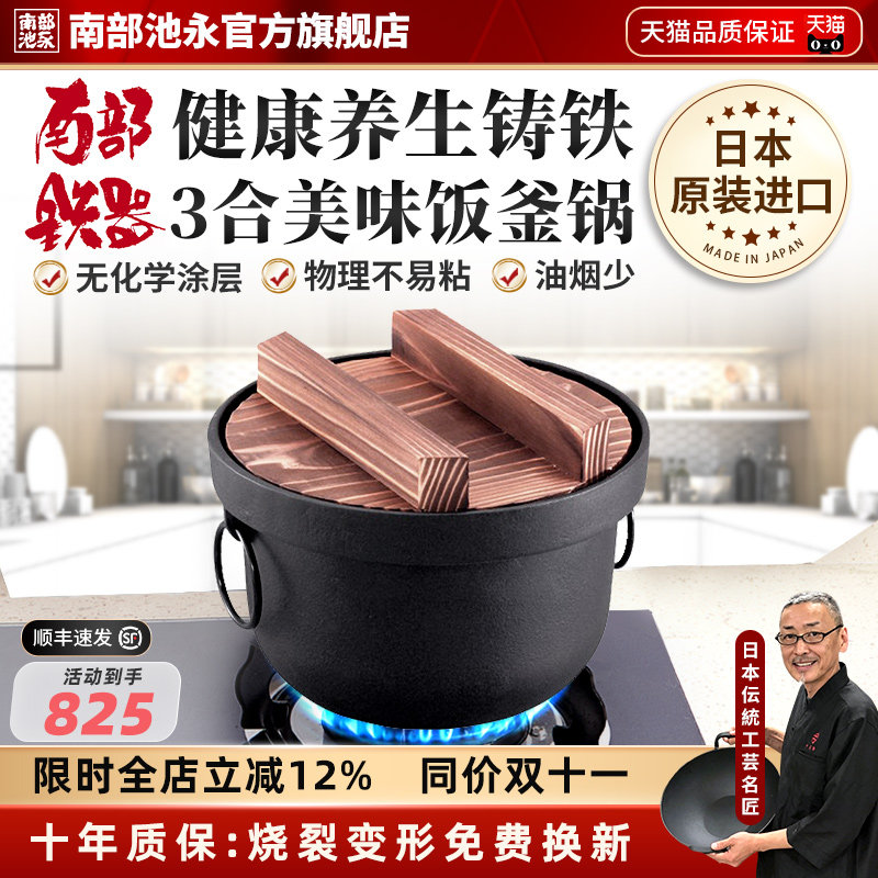 南部池永原装进口铸铁煲仔饭锅生铁炖锅传统老式柴火饭锅焖饭炖锅
