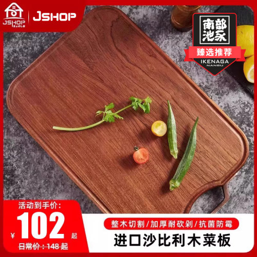 抗菌防霉实木砧板家用户外双面用