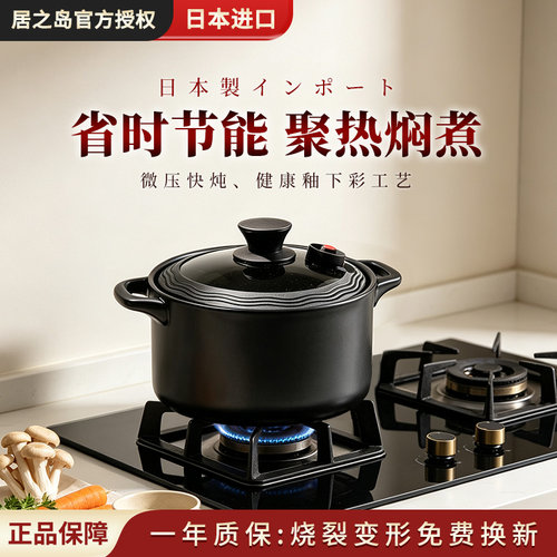 日本进口微压砂锅陶瓷锅