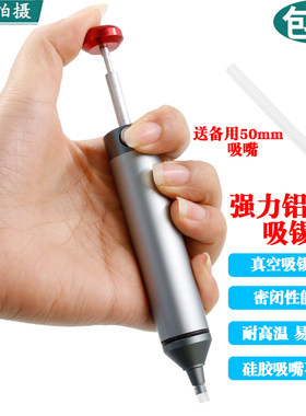 彩箭铝合金吸锡器焊锡枪吸锡泵