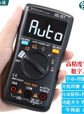 众仪ZT300AB智能防烧电工万用表家用蓝牙智能高精度全自动万能表