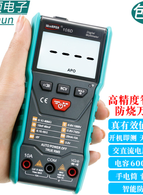汉研傻瓜万能表108D全自动数字高精度小型万用表无需换挡智能防烧