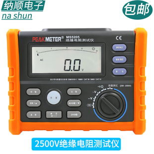 1000V 500V 2500v摇表 数字兆欧表250V 华谊MS5205绝缘电阻测试仪