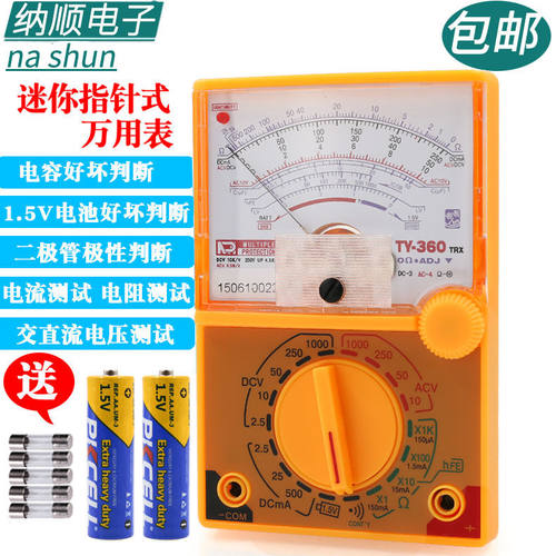 南京天宇指针式万用表机械指针