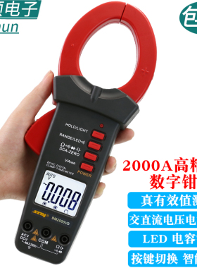 滨江BM2000VA 2000V 2000A交流带浪涌钳形万用表防烧高精度电流表