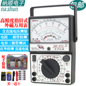 南京天宇MF47C外磁指针式 防烧高精度万用表万能表高精度机械万用