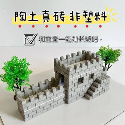 和宝宝一起建长城吧！真砖头玩具