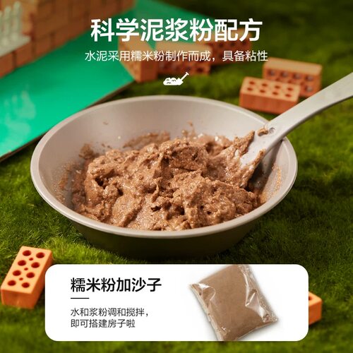 泥瓦匠水泥补充包盖房子