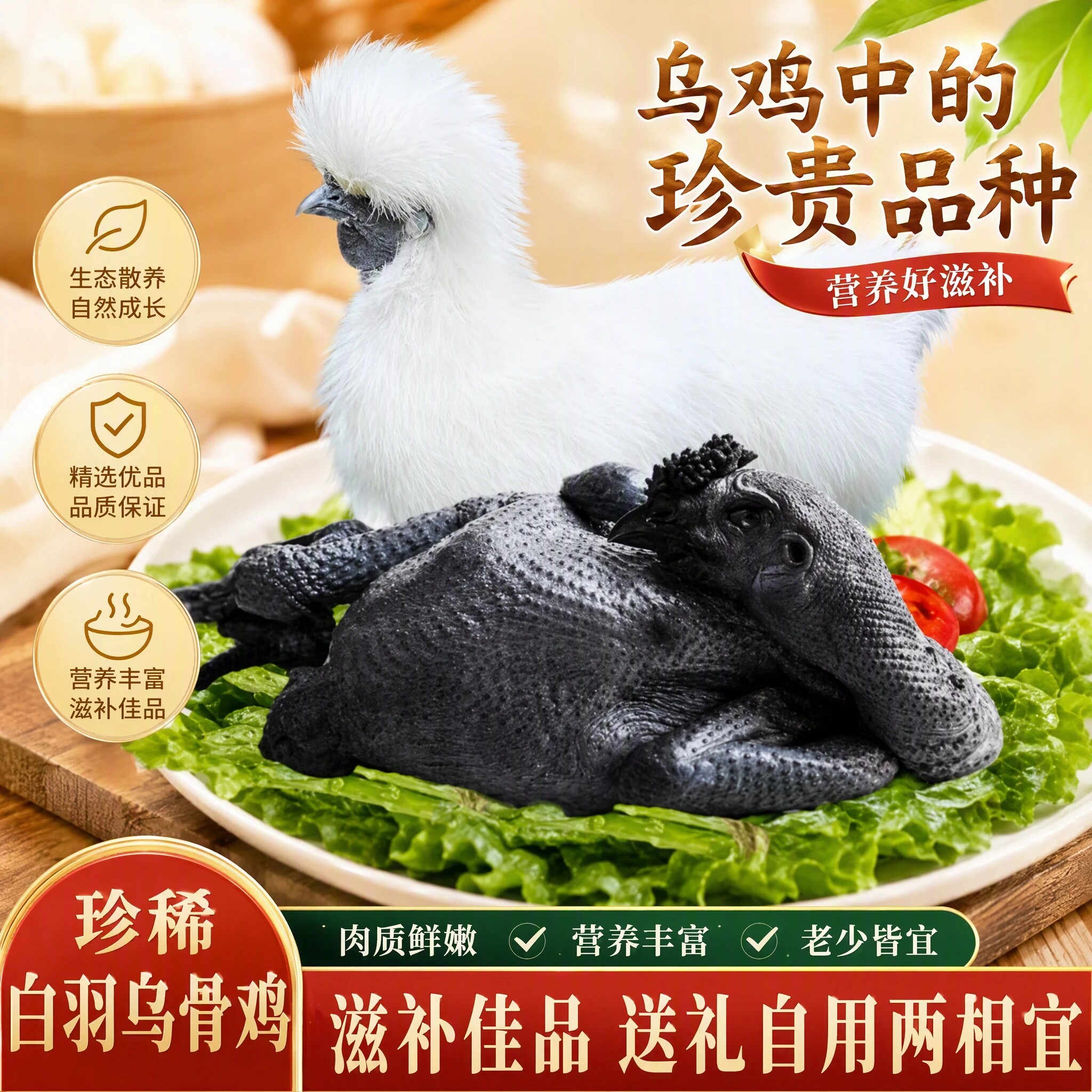 一手三鸟散养乌骨鸡整只炖汤