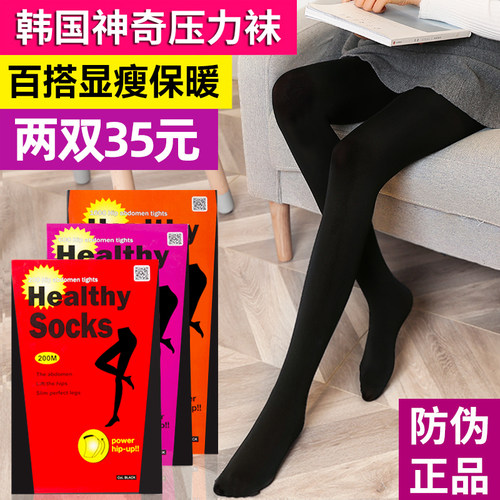 麦诗鹿微压显瘦春秋冬款连裤袜