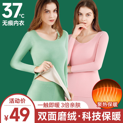 麦诗鹿无痕紧身棉毛衫保暖内衣
