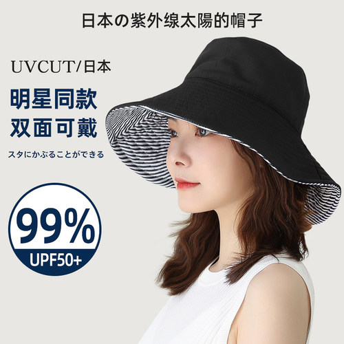 uvcut大檐防晒帽夏季防紫外线