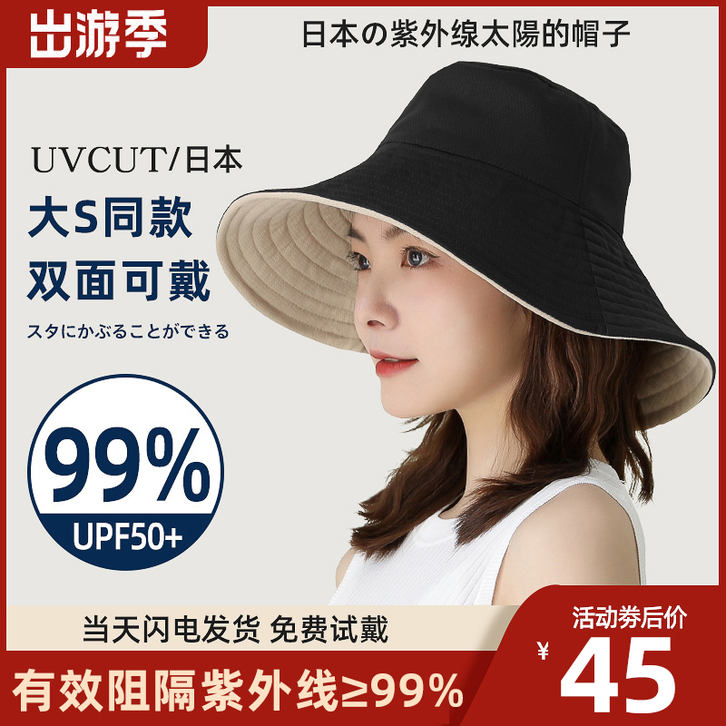 日本uvcut防晒帽遮阳帽防紫外线太阳帽子双面遮脸渔夫帽女夏季-封面