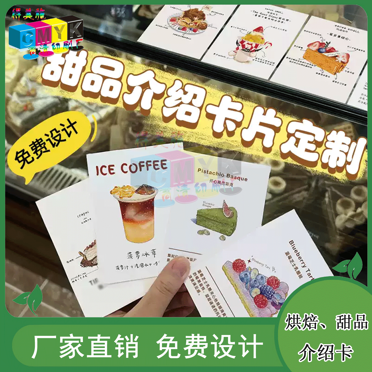 定制芝士乳酪塔手绘风烫哑金卡片冷饮店特调饮品信息说明卡印刷