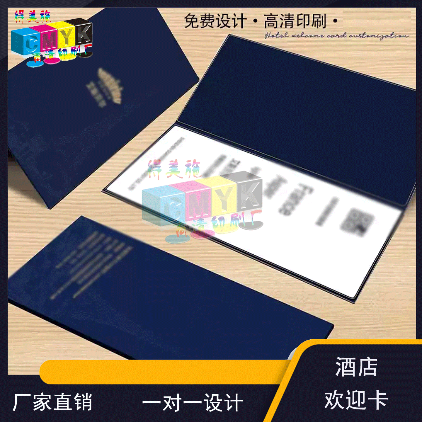 定制酒店触感纸烫金折叠欢迎卡商务宾馆白卡纸烫激凸感谢卡印刷