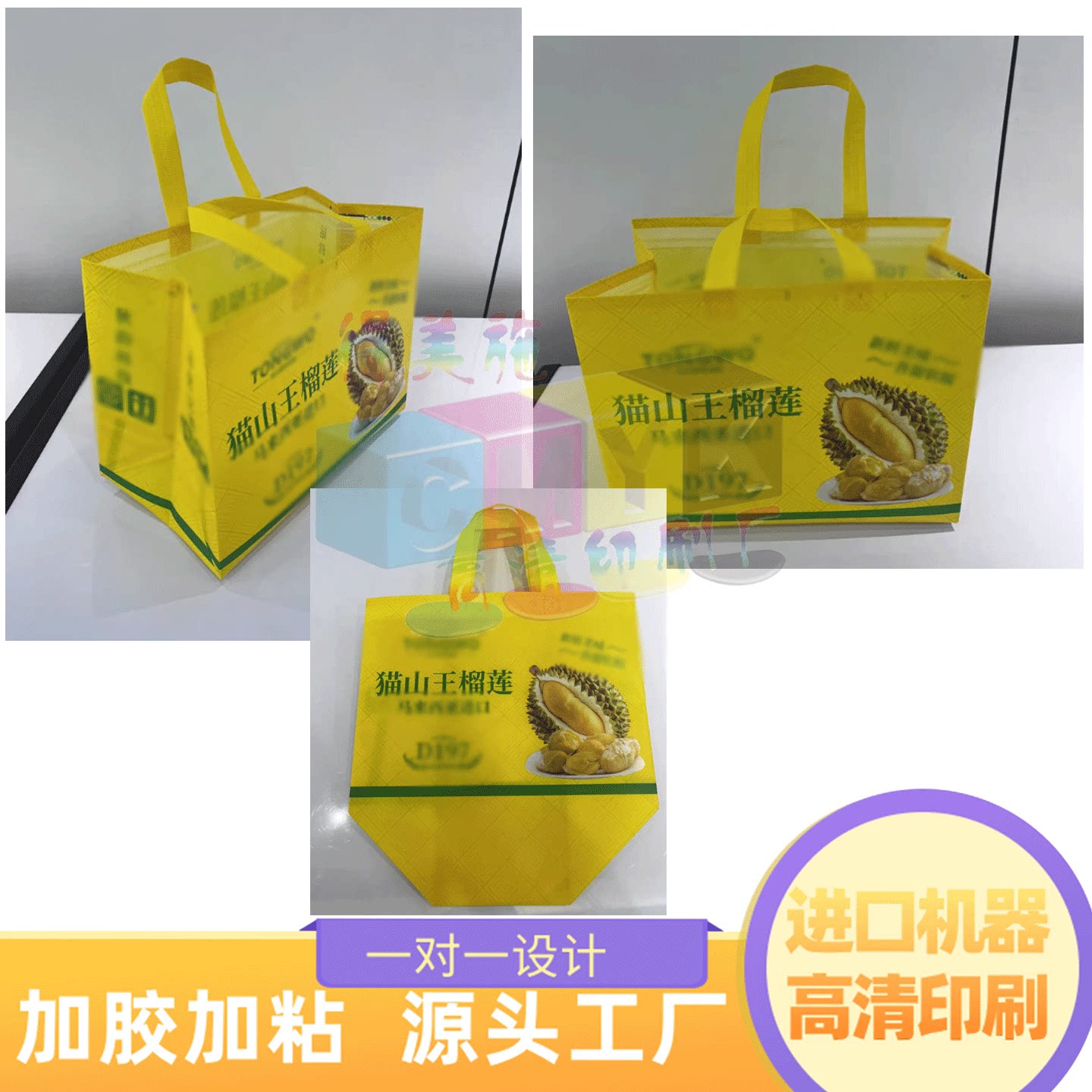 榴莲无纺布包装袋印刷logo烫金纸袋服装店国风购物袋广告宣传袋