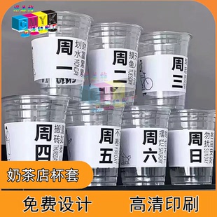 定制咖啡馆网红标语白卡纸杯套袋装 咖啡白色PVC防水贴纸设计印刷