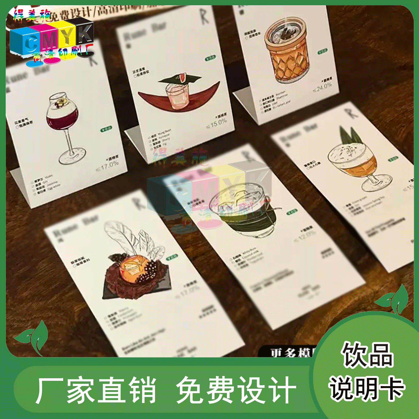 定制饮品店超白刚古纸折叠卡片酒馆特调酒异型卡片产品信息卡印刷