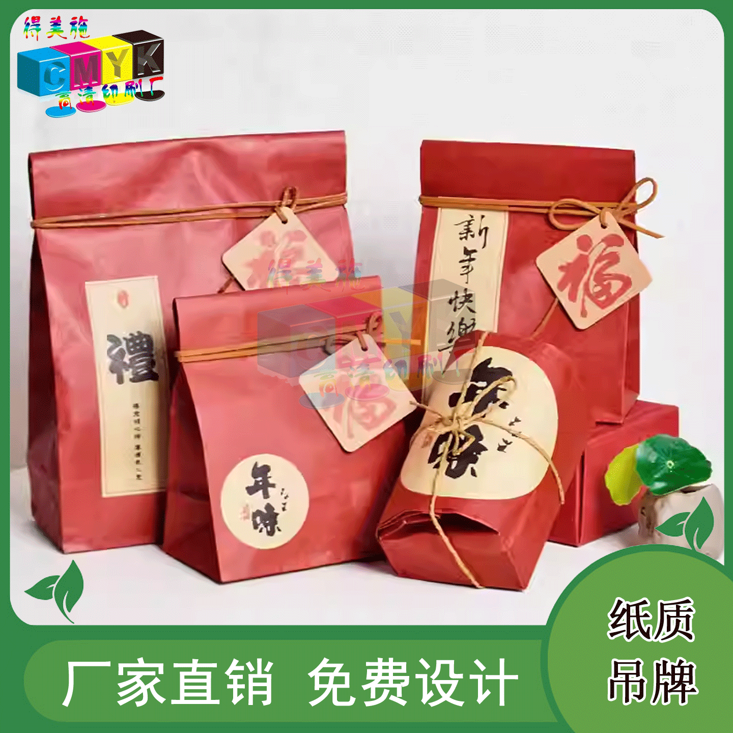 定制新年零食礼包牛皮卡纸烫哑金吊牌圣诞节卡通装饰吊卡印刷