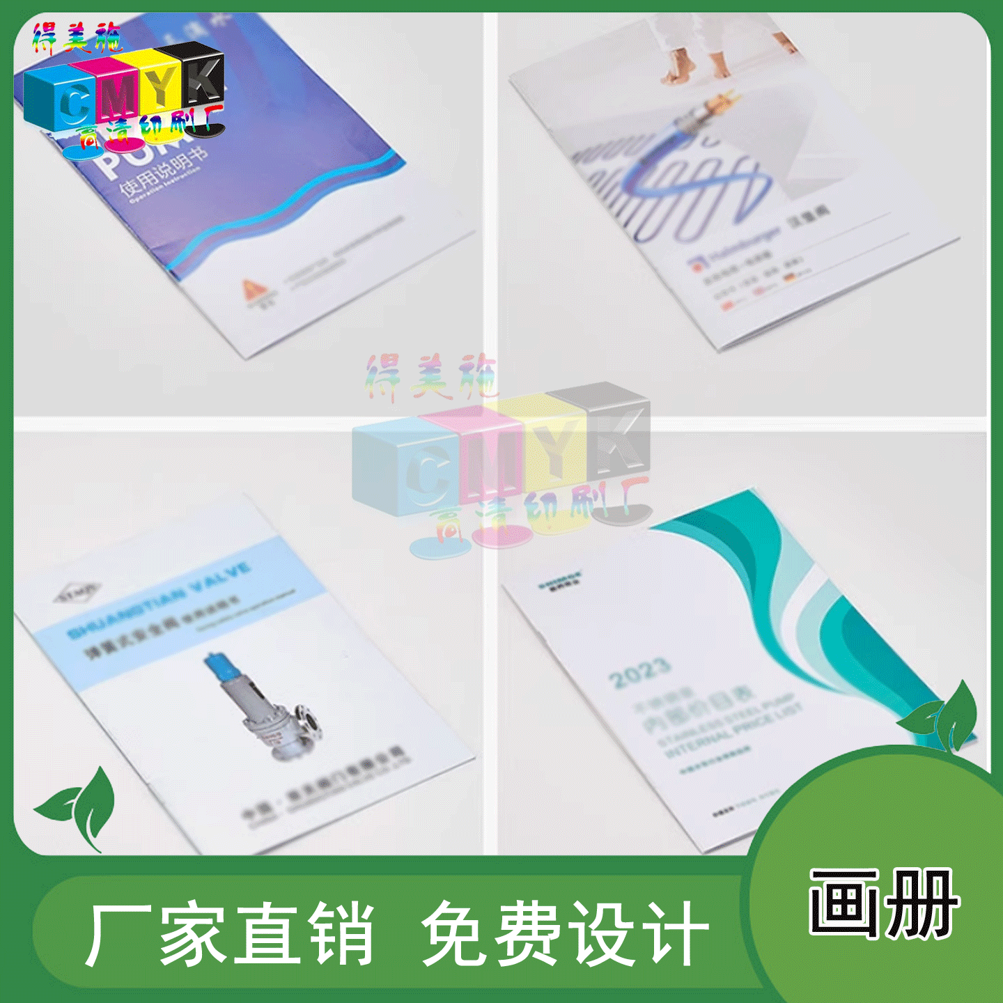 定制企业文化烫激凸无线胶装画册工作室宣传折页宣传单设计印刷