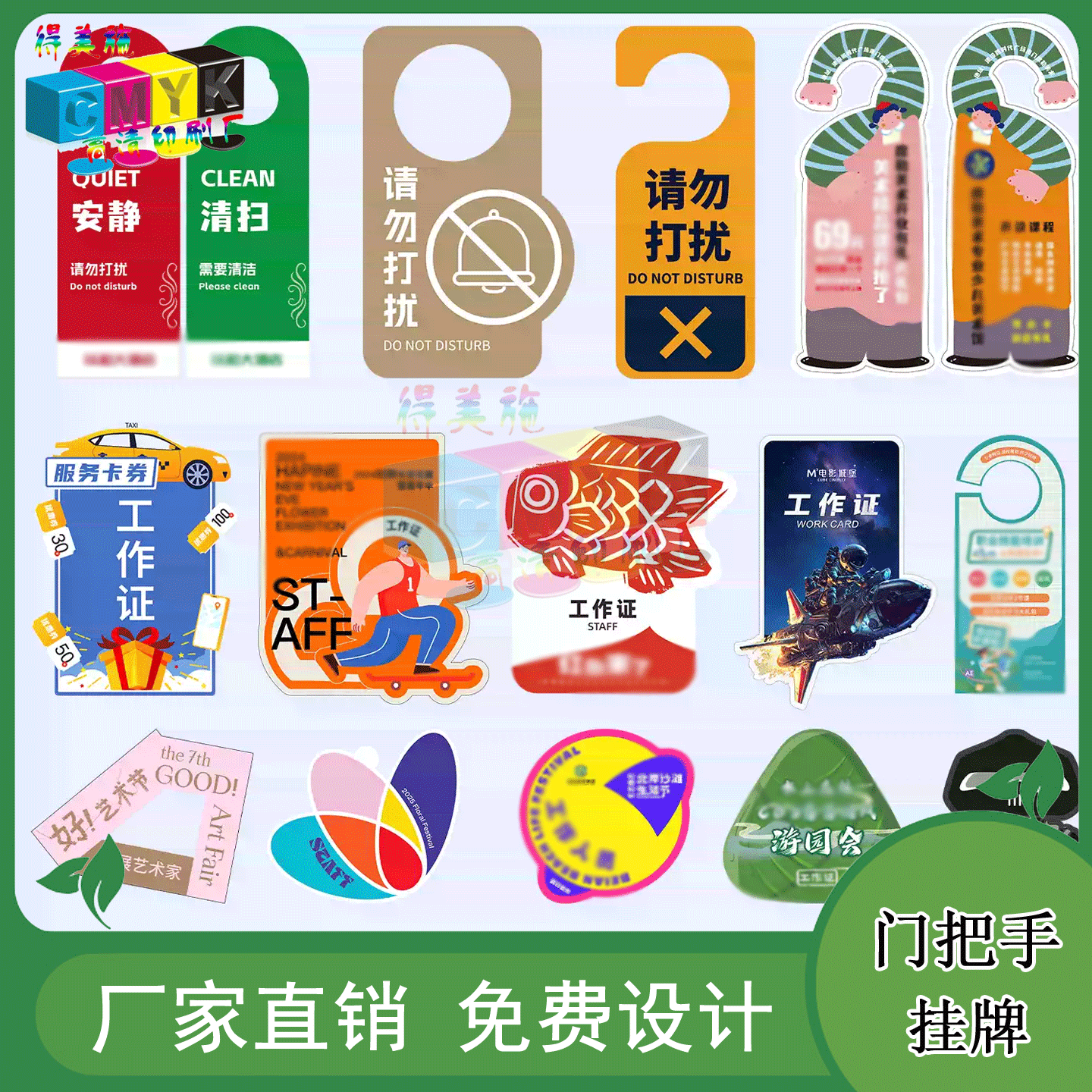 定制商务宾馆请勿打扰防水挂牌亚克力双面印刷敲门提示牌设计