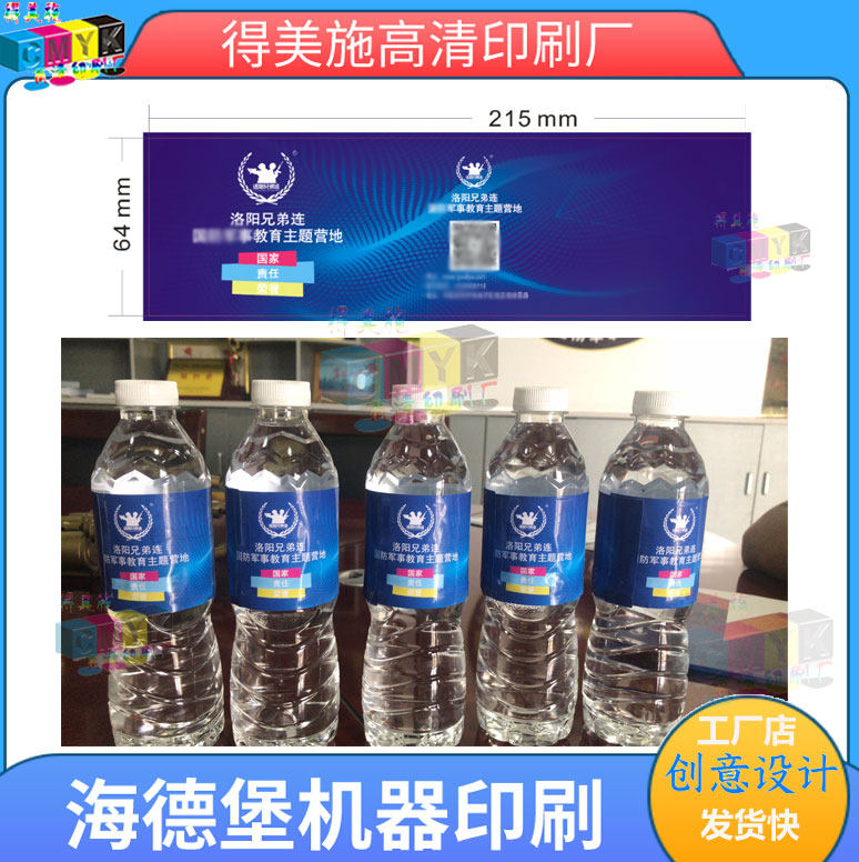 定制矿泉水珠光膜双面印刷广告宣传贴饮用水标签桶装水PVC卷筒标
