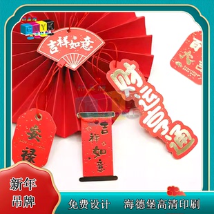 定制新年装饰白卡纸烫亮金异型挂牌万年结年宵花祝福语吊卡印刷