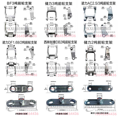 配件卡簧油缸轮子轴承手柄叉车