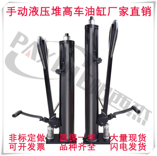 手动堆高车油缸电动堆高车油缸