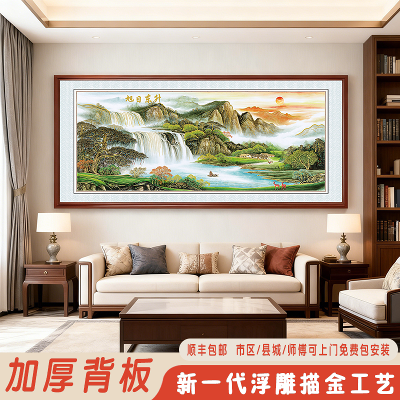 浮雕描金客厅沙发装饰画新中式旭日东升办公室山水画背景墙挂画