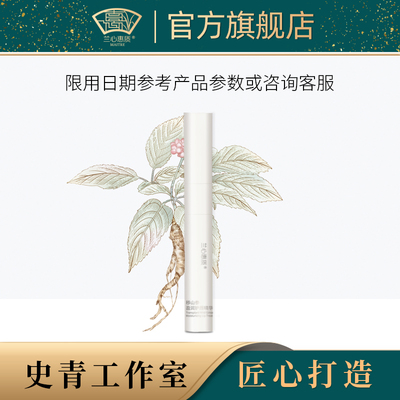 保湿护唇精华兰心惠质