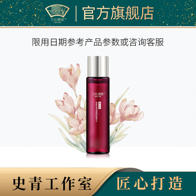兰心惠质藏红花逸肤舒理深层修护精华水200ml 修护舒缓敏感肌