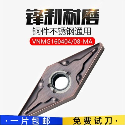VNMG160408/160404-MA VP15TF/NX2525外圆菱形35度外圆数控车刀片