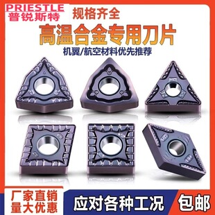 数控刀片桃形外圆gh4169高温合合金双相钛合金wnmg080408不锈钢车