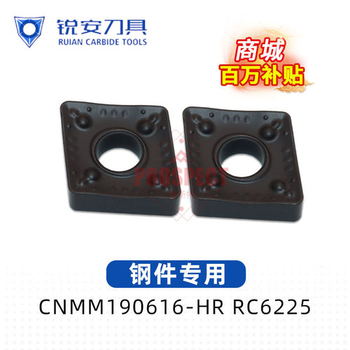 锐安黑色钢件单面系列数控刀片CNMM190616-HR RC6225