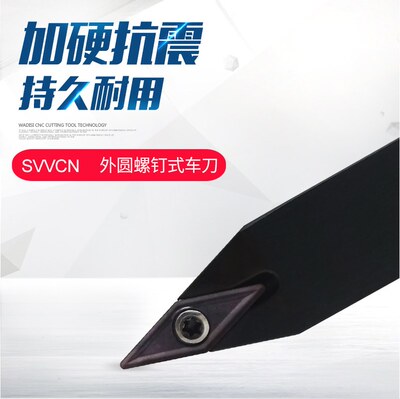 72.5度数控车刀杆外圆尖刀SVVCN1616H16/2020K16/2525M16配VCMT16