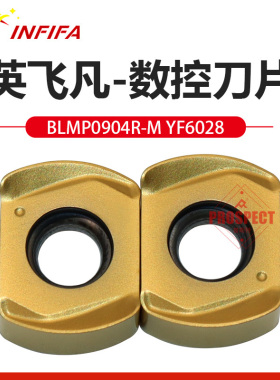 INFIFA数控刀片BLMP0603/0904R-M YF6028